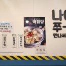 쭈꾸미도사부평 이미지