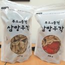오손도손 스테이