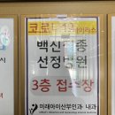 미래아이산부인과의원 이미지