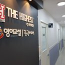 더하이스트수학학원 - 동대문구 사가정로 190 | 더하이스트수학학원