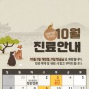 센텀바른한의원 이미지