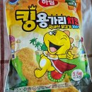 용가리분식