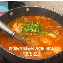 맛쟁이포차 이미지