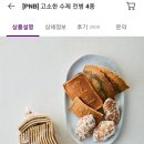 풍년땅콩과자