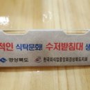 상주들밥상 네이버블로그