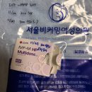 하나여성의원 | 후기] 일산차에서 비커밍 여성의원으로 전원-시험관 3차시작 (전원시 필요서류&amp; 비커밍 여성의원 후기포함)