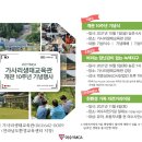 여수YMCA가사리생태교육관