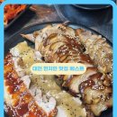 대전장대초등학교 | 대전 맛집 추천 미스터보쌈엔족발 유성온천역 맛집