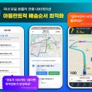 죽전 지하차도2L | 화물차 내비게이션, 아틀란 트럭으로 끝내다! 돈 버는 화물차 어플의 충격적인 진화