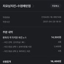 치요남치킨수원매탄점 이미지