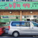 연동누룽지 이미지