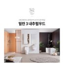 네추럴우드(natural wood)