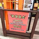 뜰애홍합밥 이미지