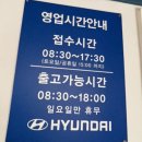 염창점현대자동차 이미지