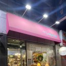 [청주 소품샵/개신동] 엔틱소품샵 수입소품가게 시월에