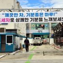 동양세차장 이미지
