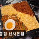 41190-01-07-254 | 서울 강남맛집 추천 대봉집 신사본점 대봉집 신사본점, 레트로 감성의 맛집