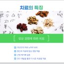 가락경희한의원 이미지