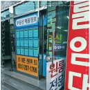 겟공인중개사사무소 이미지
