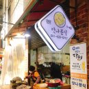 맛나분식 이미지