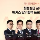 스타행정사 이미지