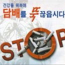 금연을 하기로 결심하고선 이미지