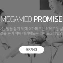 메가메드