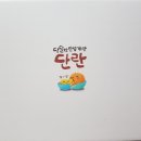 (체험단)네이처킹덤의 인생계란 단란 체험단후기