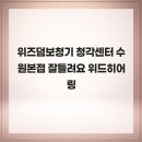 위드위즈덤
