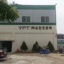 유한프로텍 이미지