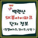 대장IPARK공인중개사사무소 이미지