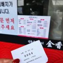 금향 - 창원시 마산합포구 월영동북로 12 | 해운동 맛집]내돈내산,댓거리 핫플'금향'오픈런 웨이팅 솔직후기!(해물쟁반짜장 탕수육 중식당 메뉴추천)