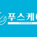 푸스케어 마곡점 이미지