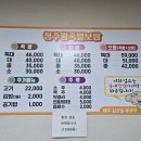 청주왕족보쌈