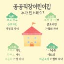 곰달래어린이집 이미지