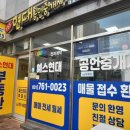 예스현대공인중개사사무소 이미지