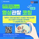 [서울시육아종합지원센터] 전문가 비대면 1:1 양육코칭 상담, 양육코칭센터를 이용해보세요. 이미지