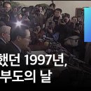 역대 우파 대통령들은 왜, 하나같이 탄핵 아니면, 감빵 갔을까,,? 좌파 대통령들은 단 한명도 감빵에 안갔는데? 이미지