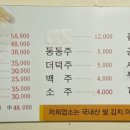 대풍해물찜 이미지