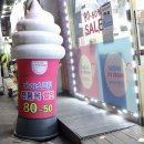와우아이스신기점
