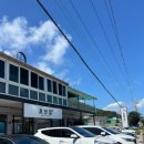 남해초등학교 | [남해] 육전꼬막비빔밥/물회 맛집, 2시간 30분 웨이팅 후기 “초전집”