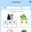 봉동환경 이미지
