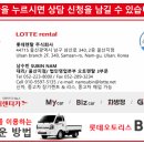 도호길L | [롯데렌터카 울산 출고] 쏘렌토 신차 장기렌터카 출고후기(즉시출고 가능) - 울산, 부산, 양산, 김해...