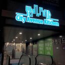 [서울/강남구] 강남 배달 맛집 순치킨 강남점 올인원박스 먹어본 후기