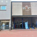 동양자동차정비 이미지