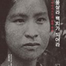 일성목욕탕 | [제86회 북클럽] 동아시아반일무장전선_마쓰시타 류이치
