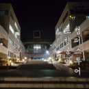 정류장_청암대학(3260240) | 포항공과대학교(POSTEC) 야간 캠퍼스 투어 했어요 ~ ♪ 온라인으로 학교 돌아보기!