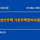 건축사사무소 에이드건축 이미지