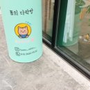 톰의다락방 네이버블로그