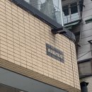 프라이탁(freitag) 오프라인 매장 방문기